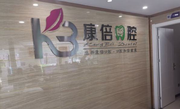 2025云南修复牙体缺失口腔美容医院前10强排名已上线！云南尚爱韩美口腔医院口碑擅长均有涉及
