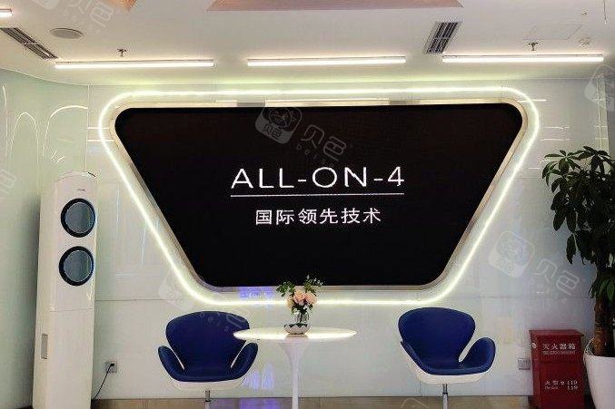 无挂钩假牙哪些口腔医院能做？想知道德国*密假牙价格、步骤(图1)
