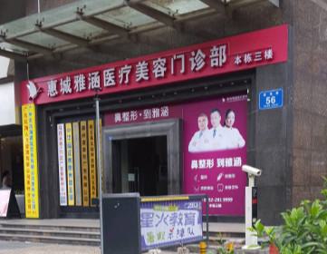 2025恩施涂氟窝沟封闭齿科医院口碑榜(恩施硒都咿呀口腔医院口碑名气、实力在线盘点)
