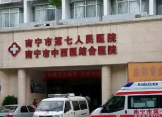 2025南宁口腔固定桥增力桥架口腔美容医院综合实力排名靠谱介绍！南宁鑫贝康口腔门诊部榜一收费不贵