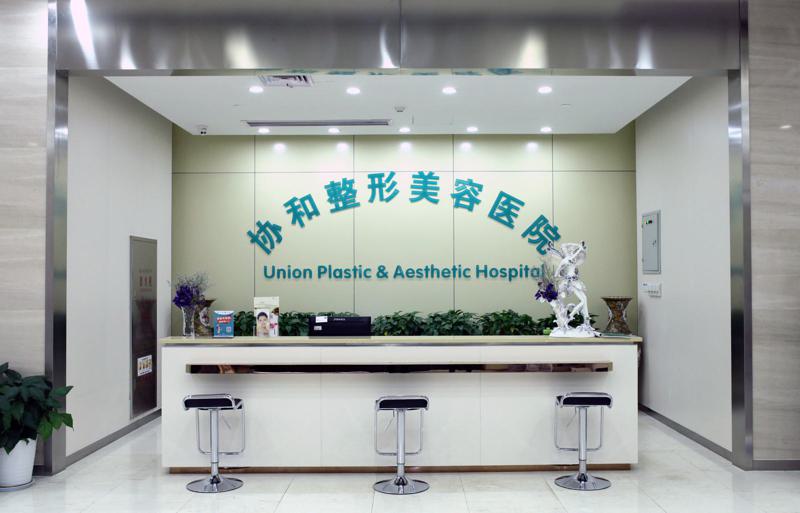 武汉协和医院口腔科专家团队技术怎么样？看患者口碑评价如何(图2)