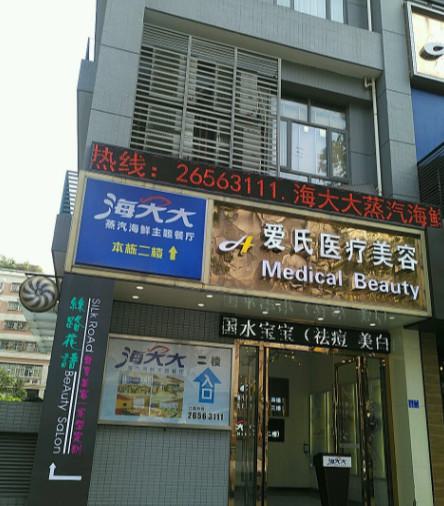 2025深圳黄金微针去眉间纹美容医院前十名排名多面测评！深圳初容医疗美容诊所是人气之选