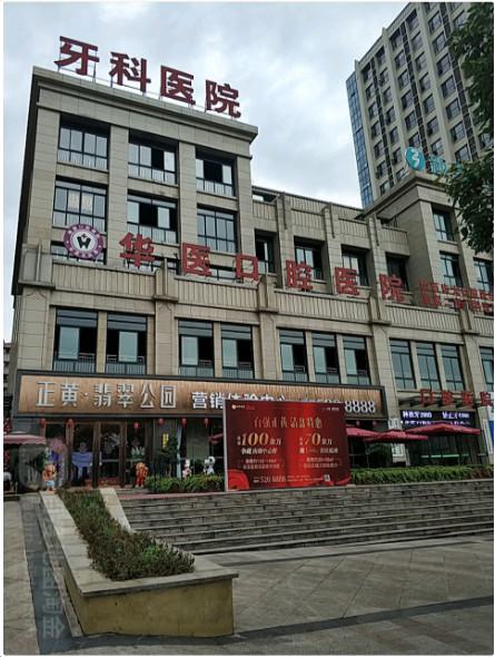 必读、自贡市荣县烤瓷冠排行top6人气医院榜技术实力强更值得信赖
