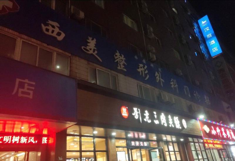 西安西美整形怎么样呀？是正规医院吗？简介一览！