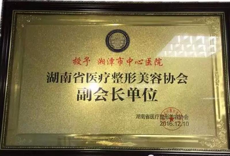 湘潭市中心医院整形美容科医师名单，湘潭市中心医院整形美容科医生介绍
