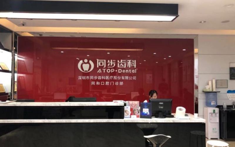 深圳哪里种植牙便宜质量好？麦芽、美莱、格伦菲尔享种牙集采(图1)