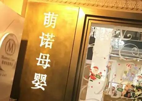 浦东新区南汇较近的月子中心排名前五强！准妈妈们千万别错过！