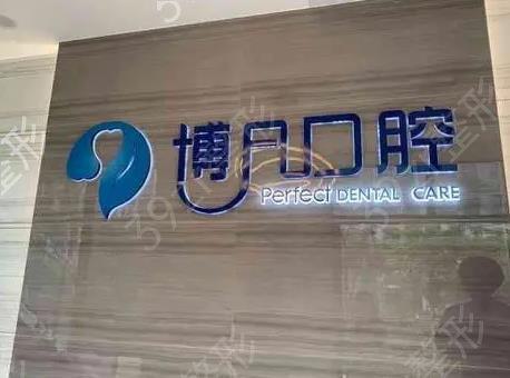 南阳看牙医哪家好，这些医院值得信赖，错过后悔莫及