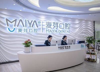 2025厦门人工种植义齿修复靠谱的口腔美容医院排名榜前10网友口碑推荐！厦门麦芽口腔口碑好收费良心