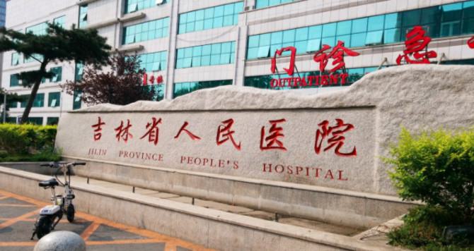 长春市种植门牙牙龈萎缩口腔医生排行前10强榜推荐指南-长春市种植门牙牙龈萎缩医生好又不贵