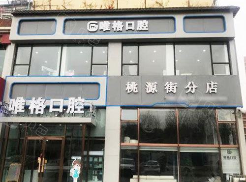 大连市哪里做镶牙效果好价格实惠？推荐优质的牙科医院！