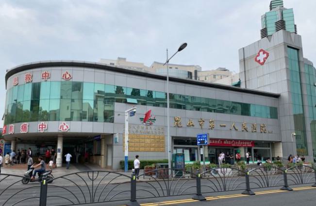 昆山市第一人民医院口腔科崔*萍医生技术怎么样，患者口碑如何？(图2)