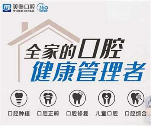 昆明美奥口腔为什么这么坑？辟谣！没有套路、靠谱，种牙便宜...(图1)