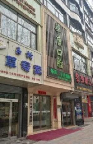 寻找专业牙科医院，推荐几家好的牙科医院，帮你解决牙齿问题(图2)