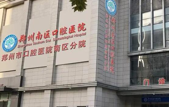 郑州十家领先的口腔医院排行榜，附···新2025年价格指南