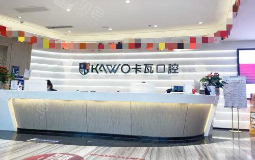 南京卡瓦口腔有几家，在江宁有1家卡瓦口腔可电话预约(图2)