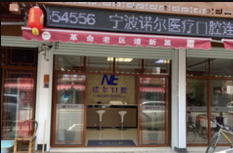 天津哪些医院做登腾全瓷冠技术···有口碑？···新的2025年*医院排名解析！