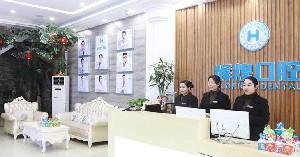南昌辉煌口腔在哪里？打铜锣湾、万达、朝阳分院电话可查地址(图1)