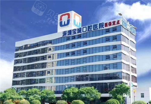 深圳宝城口腔医院乱收费？不是的-宝城口腔医院团购收费不贵(图2)