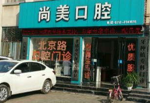 2025东莞种植体牙周组织排名前(10)强正规口腔美容医院有哪家？东莞中齿口腔诊所快来看看这些医院