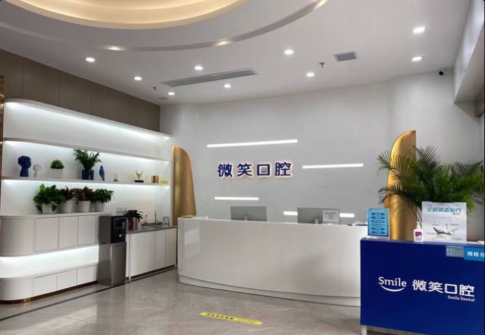 日照东港微笑口腔门诊部的整牙医生简介，是否靠谱？