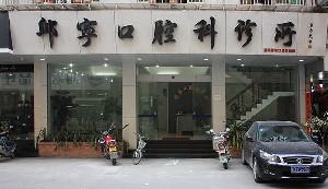 2025汕*成人正畸排行榜前10的口腔医院红榜出炉！汕*马锦昌口腔私立医美实力不差