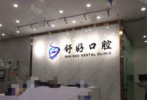威海华怡口腔的数字化种植和正畸技术好吗？患者评价和医生实力揭秘(图1)