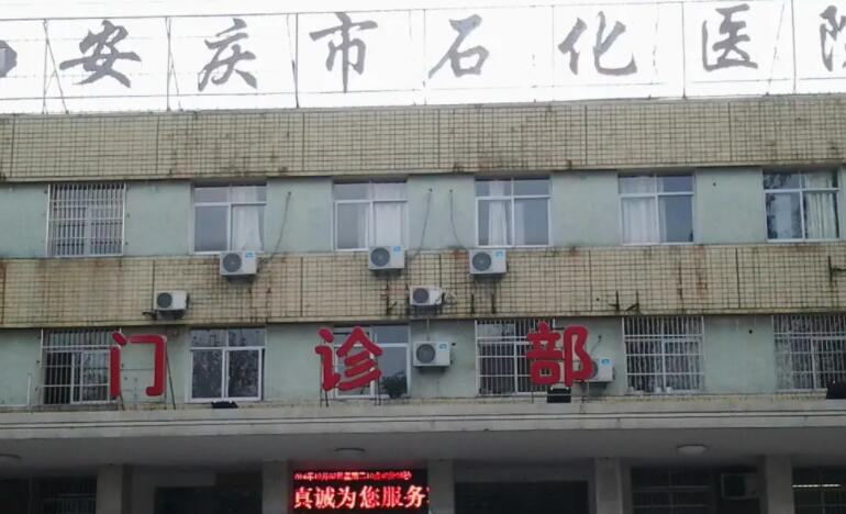 2025安庆热玛吉去细纹口碑榜前十强大型医院哪家医院口碑好？安庆含羞草医疗美容就不赖！