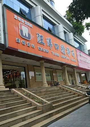 大同易美齐隐形矫正哪几家安全-大同汪洋口腔医生