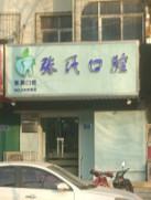广安市岳池县牙齿歪斜隐形矫正整形三甲医院排名榜！广安市岳池县牙齿歪斜隐形矫正口碑榜前五-前八整形医院