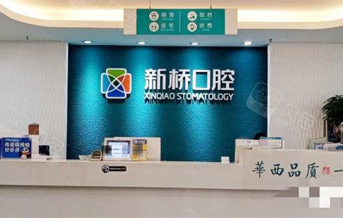 成都锦江极光口腔种植牙价格3600起，附电话号码可挂号做种牙(图1)
