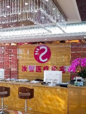 玉溪市割面部小切口提拉术医院哪里好(玉溪市面部小切口提拉术医院排行榜前十名大评比)