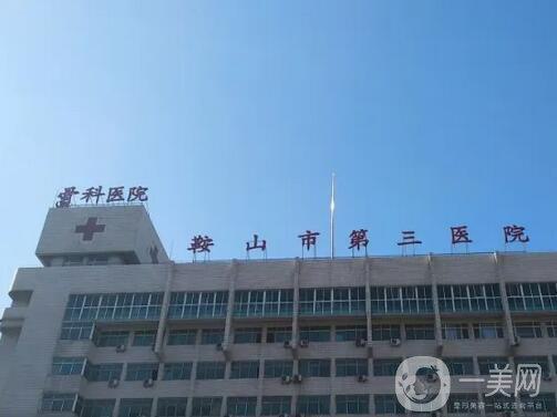 鞍山光子嫩肤去红血丝医院尝鲜版（鞍山光子嫩肤去红血丝医院本年度榜单）