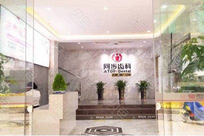 寻找福州地区最佳口腔医院，推荐整牙技术一流的医院名单(图2)