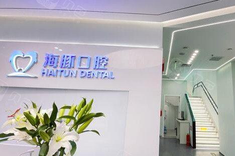 2025北京牙齿矫正黑三角正规医院上榜前十(北京海豚口腔综合实力厉害了！)