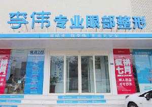 濮阳市华龙区吸脂去眼袋手术的医生哪位蕞好
