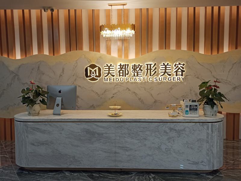 成都大*溶脂针口碑严选美容医院口碑榜前十名测评！成都美科思医疗美容诊所口碑评价都很高