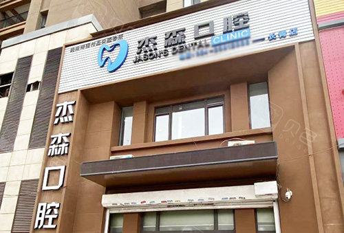 沈阳京科口腔医院种植牙价格：韩国种植牙2980起，可靠还不贵(图1)