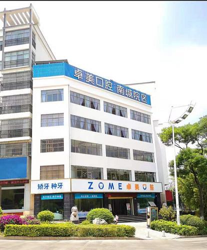 卓美口腔诊所评价如何：环境、设备、服务全方位解析(图2)