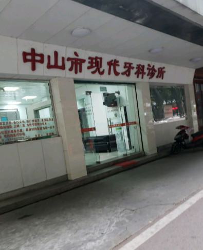 浠水县人民医院牙科种植技术怎么样？医生专业，设备齐全，患者评价如何(图1)