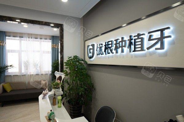 大庆市高评分口腔医院排名前十，种植牙、牙齿矫正优质服务惊喜价格！