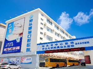2025汕*牙齿黑三角治疗口碑榜前*型正规齿科医院名单分析！汕*爱雅口腔口碑满分
