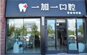 2025保定牙齿缺失修复口腔美容医院综合实力前10排行榜一一公布！保定市妇幼保健院口腔科龙*地位稳固