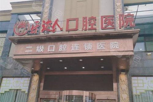 武汉清华阳光口腔牙齿矫正价格(隐形18000起)，可预约正畸医生(图3)