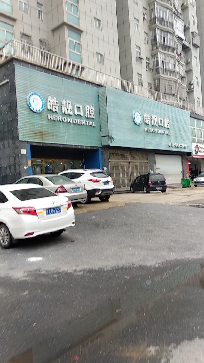 吉安牙科医院哪家正规？汇总吉安口腔医院排名，仁心位居前一(图1)