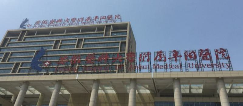阜阳市微整形*医院上榜名单前十名···新整理（阜阳市微整形*整形医院）