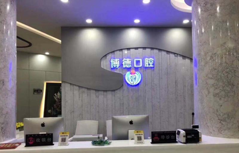 寻找性价比高的口腔医院？推荐楚雄奥德口腔、伍鹏口腔和博德口腔(图2)