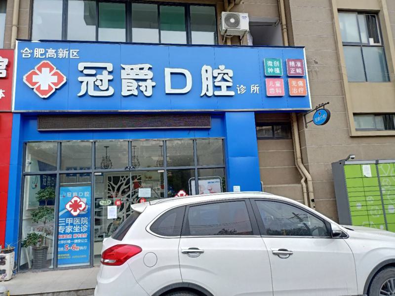 合肥舌侧矫正医院哪家比较好？盘点合肥牙齿矫正哪个医院好