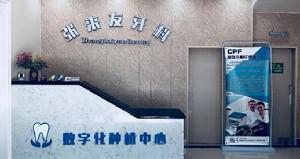 2025芜湖儿童牙科美容大型医院排行前(10)强很不错！芜湖华卫口腔医院更专业
