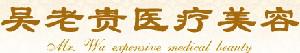呼和浩特美塑去*印排名榜前十佳大型整形美容医院排行详解！呼和浩特关丽君医疗美容诊所这几家需重点注
